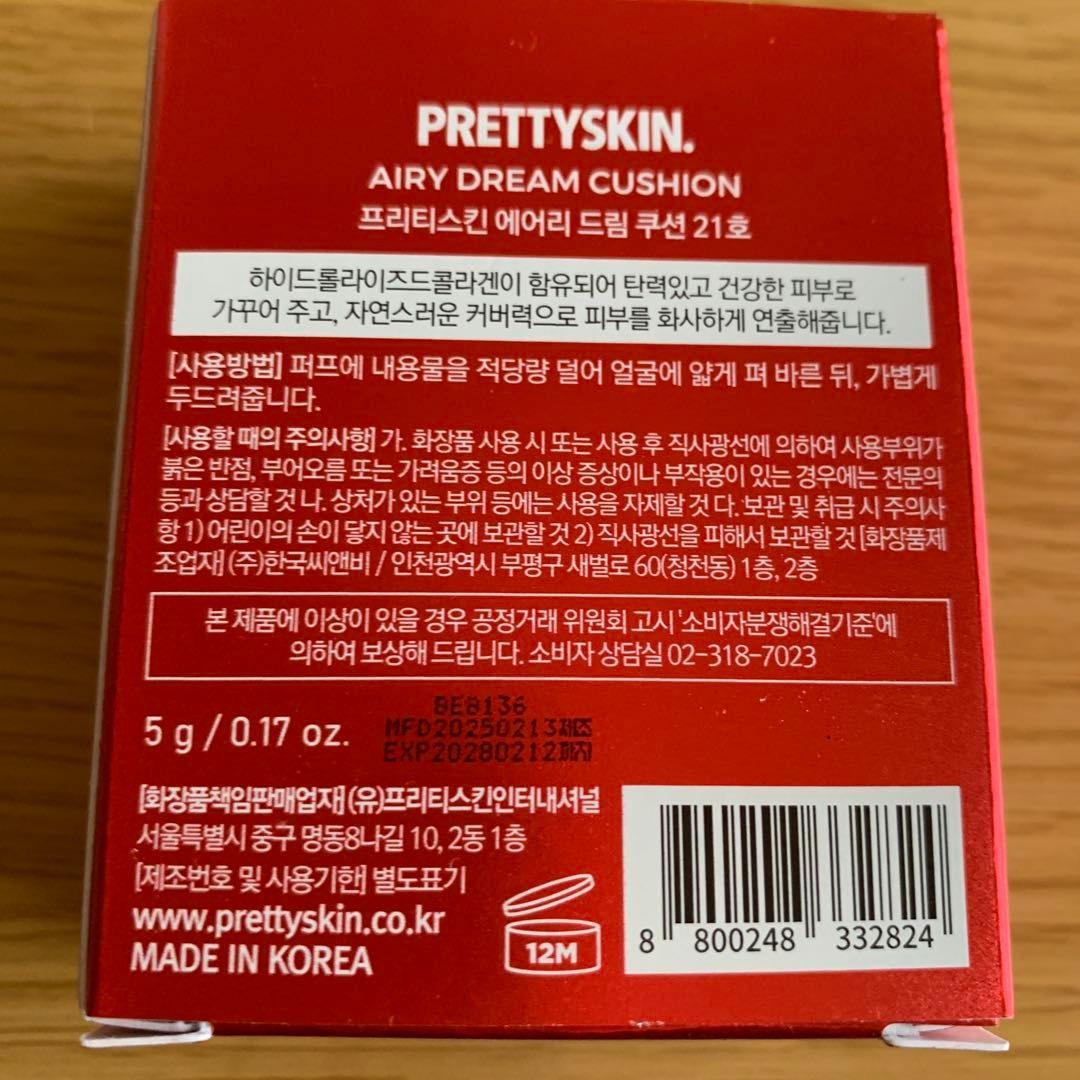 ブースター・導入液 PRETTYSKIN BOTONIX ONE SHOT SERUM