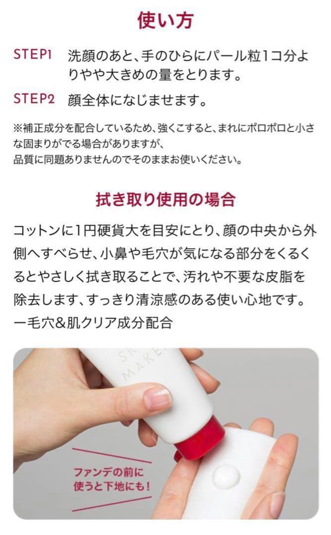 【数量限定】インテグレート ファストスキンメーカー N 60g×2