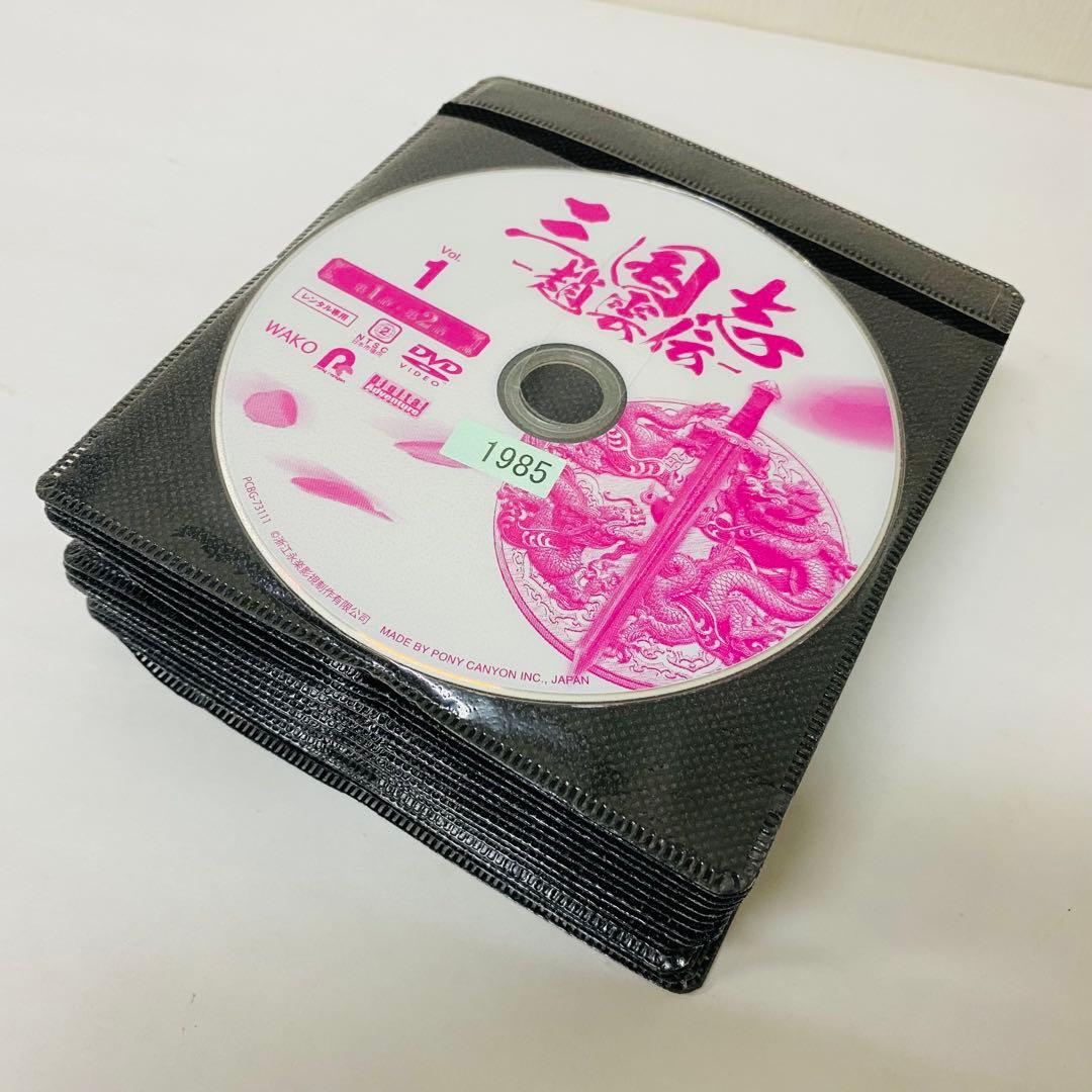 三国志 趙雲伝 DVD全巻セット　全30巻　アジアドラマ　中国　華流