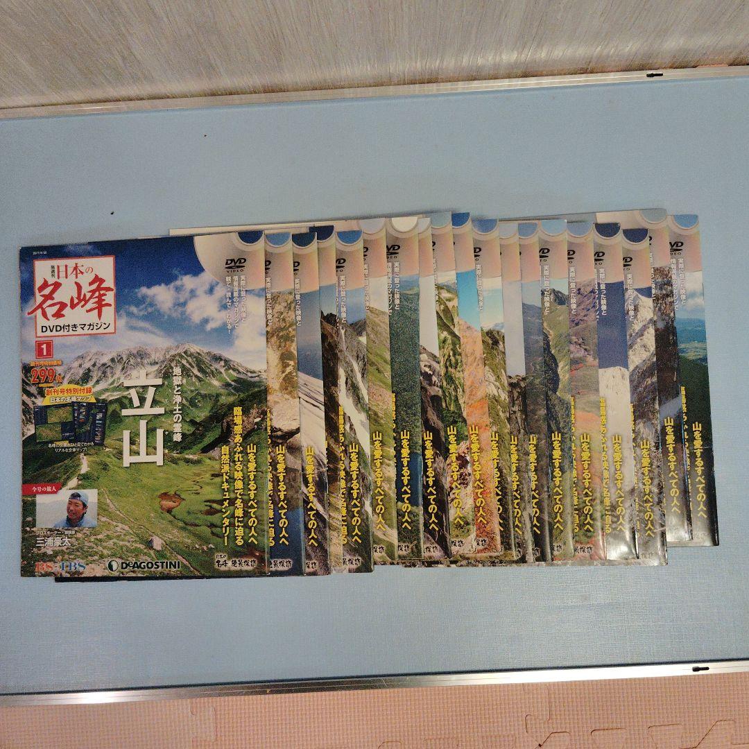 日本の名峰DVDコレクション　①〜㊶巻　登山　DVD