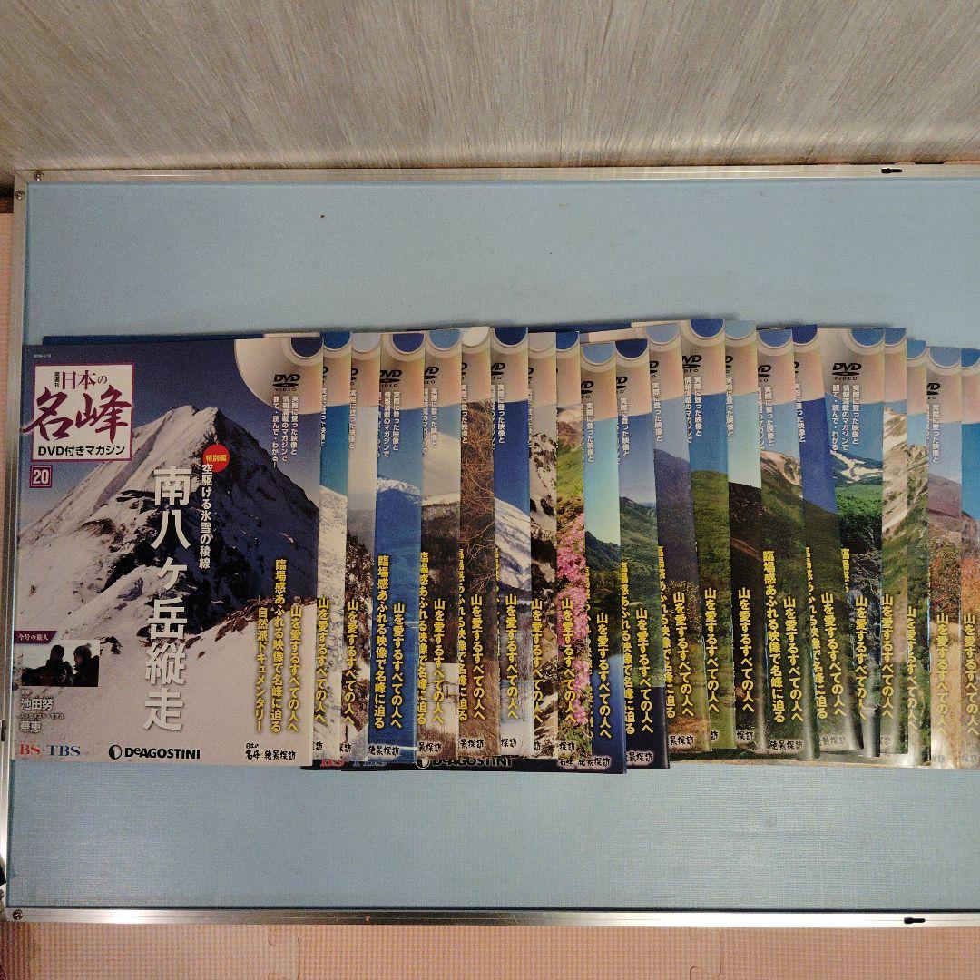 日本の名峰DVDコレクション　①〜㊶巻　登山　DVD