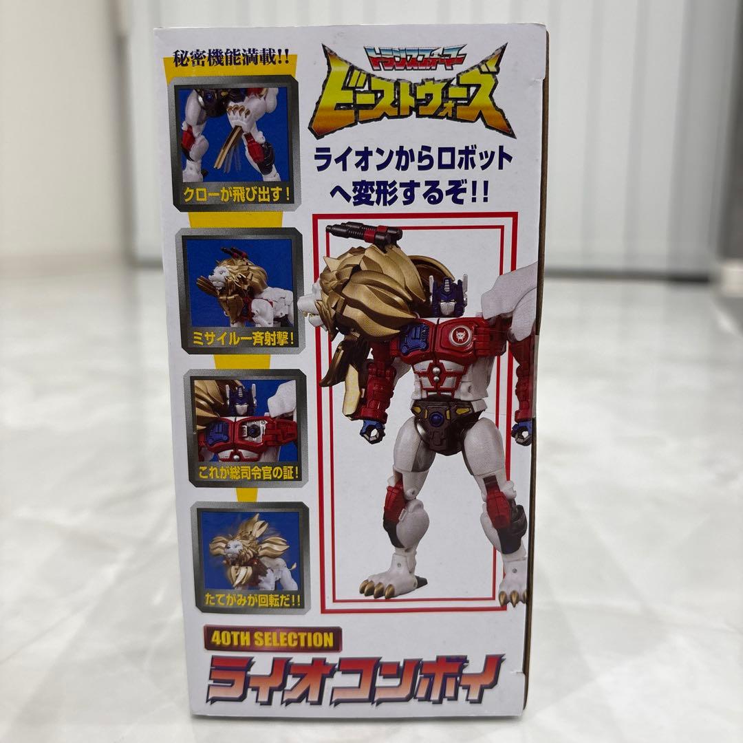 トランスフォーマー ライオコンボイ 40thver 新品未開封