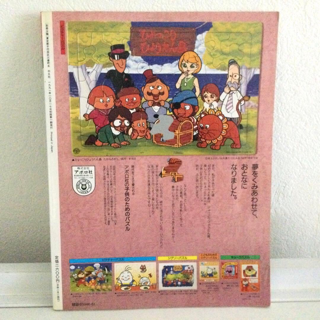 少女マンガの世界II