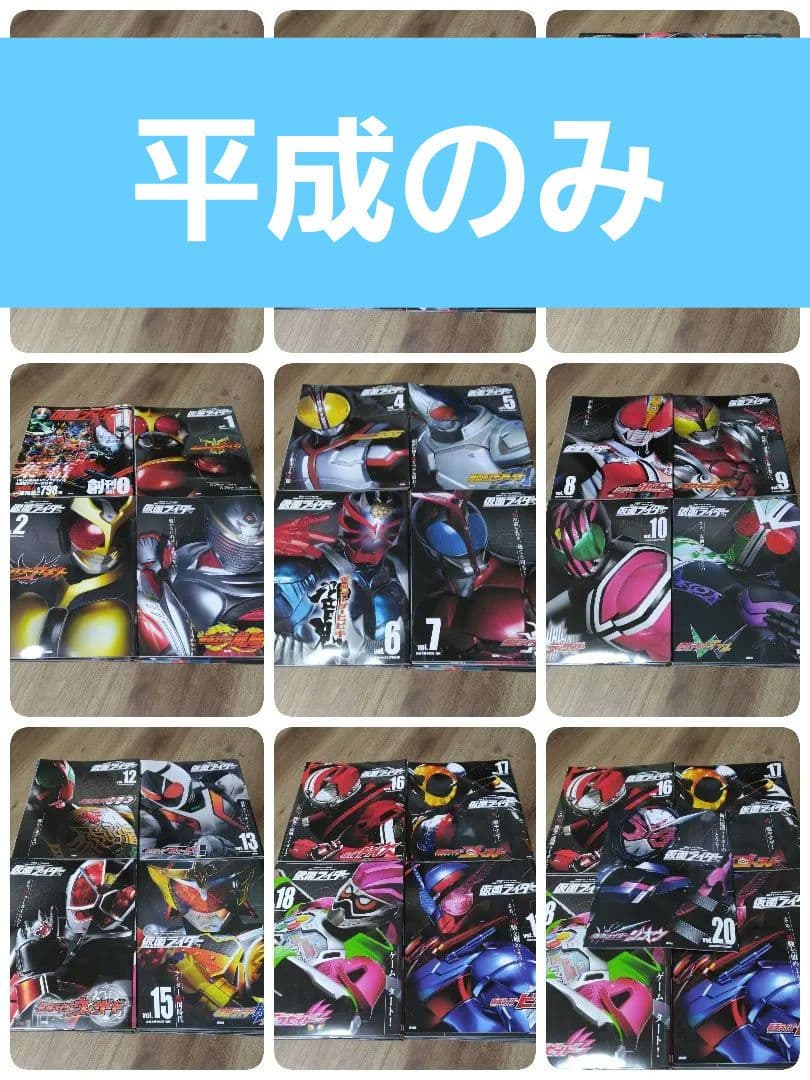 仮面ライダー Official mook 仮面ライダー 平成　まとめ