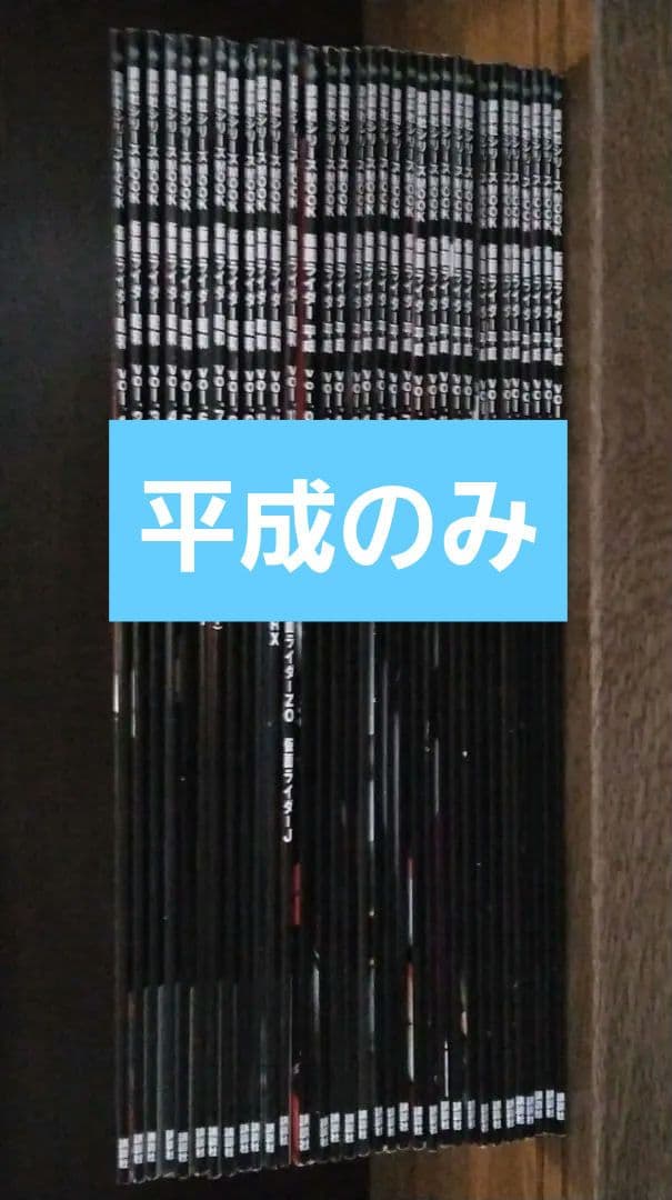 仮面ライダー Official mook 仮面ライダー 平成　まとめ