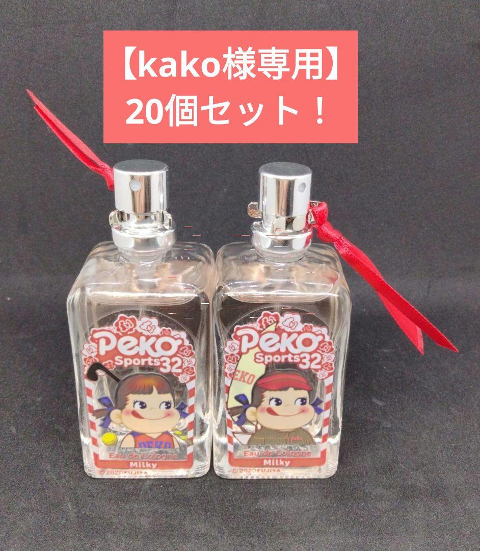【kako】アクアシャボン×ペコちゃん運動会ミルキーの香り20個セット！