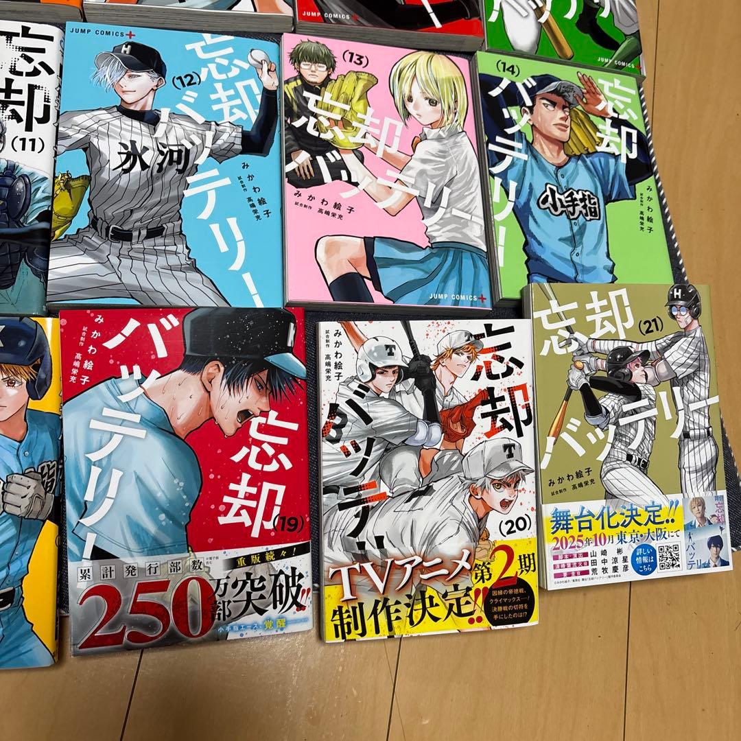 忘却バッテリー　1〜22巻セット　特典つき➕おまけつき