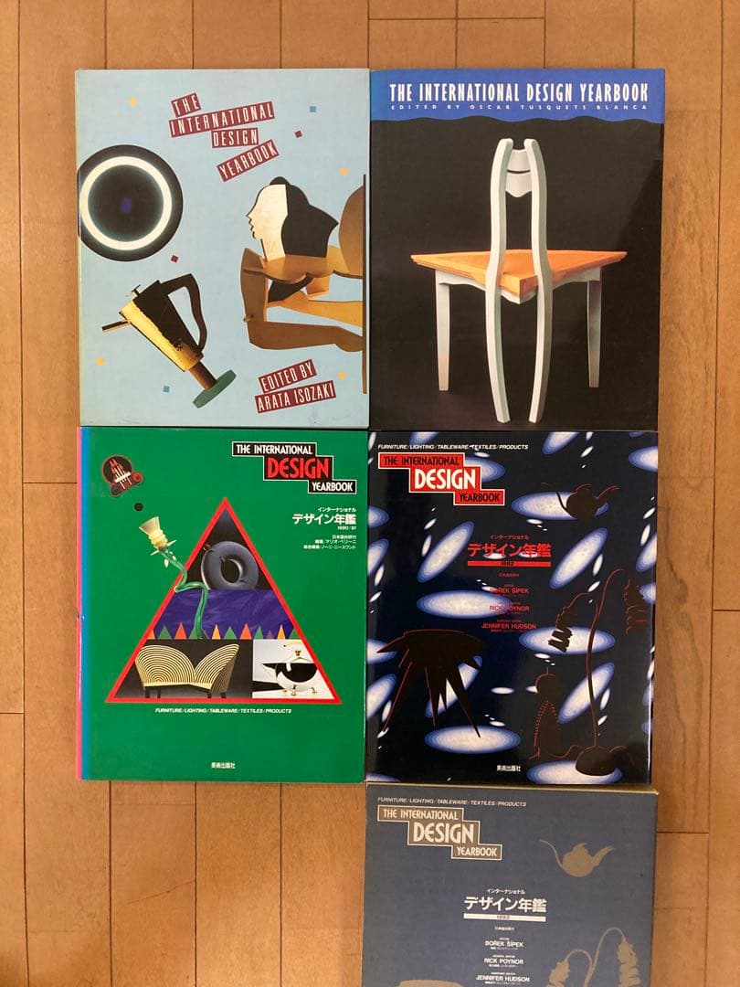 THE INTERNATIONAL DESIGN YEARBOOK 4冊