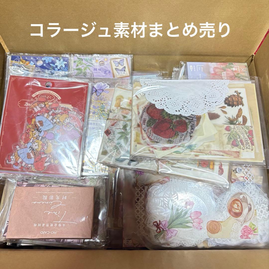 コラージュ素材 まとめ売り 紙もの　シール　メモ 80サイズ段ボールいっぱい