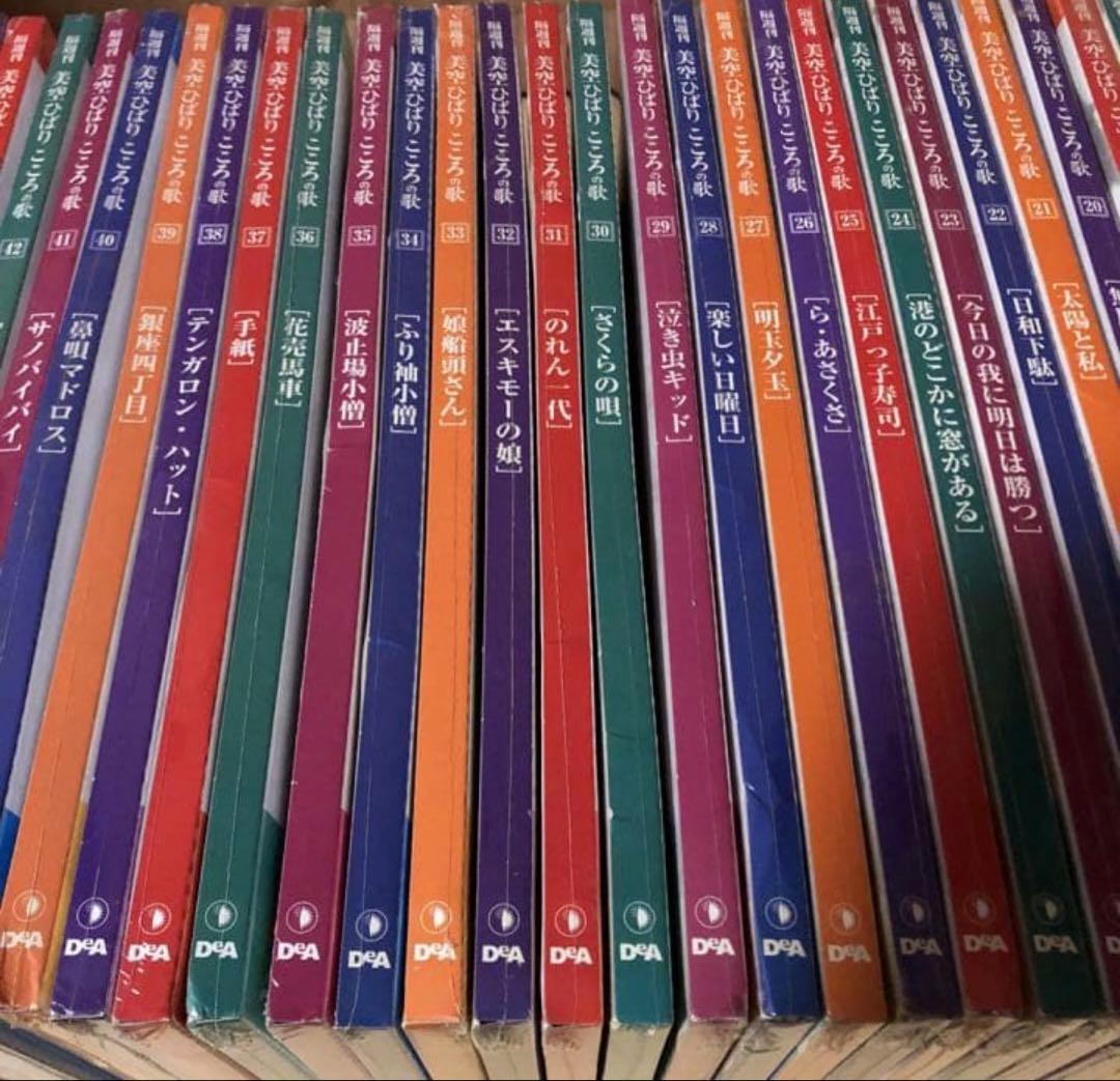 美空ひばり CD 1〜68 マガジン付 未開封多数＋ 不死鳥 コンサート 2CD