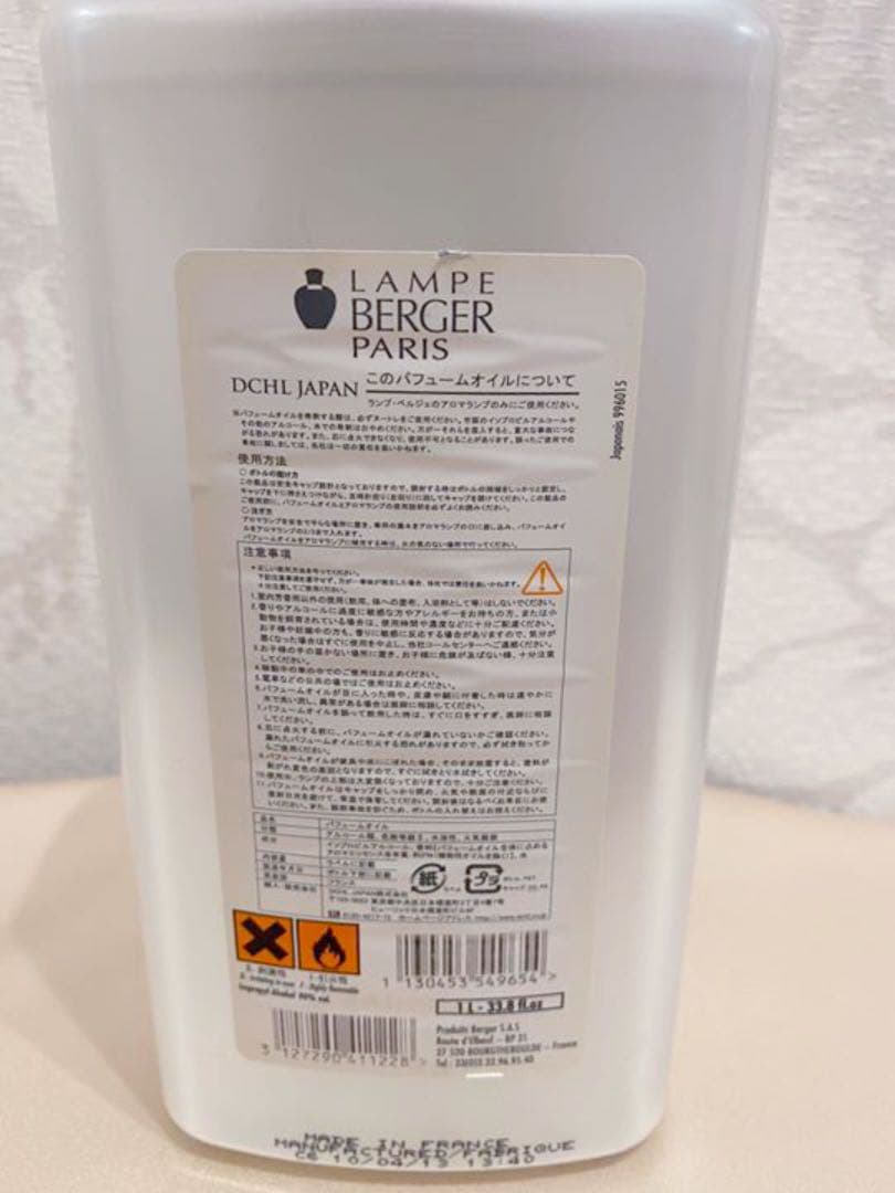 超希少　ランプベルジェ　DCHL アロマオイル　フレッシュアニス　完売オイル