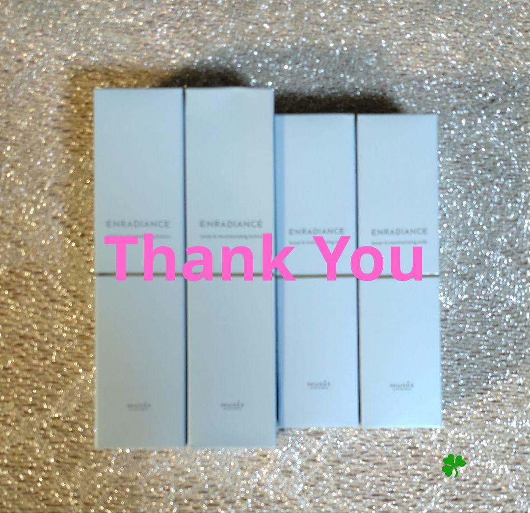 ミュゼコスメ　モイスチャライジングローション×2＆ミルク×2　セット