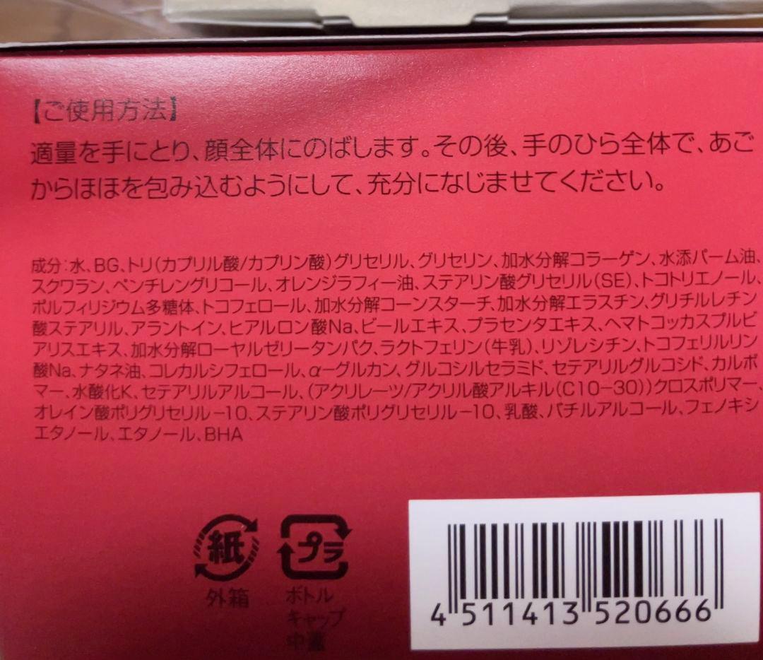 新品未開封 DHC オールインワン 3点セット
