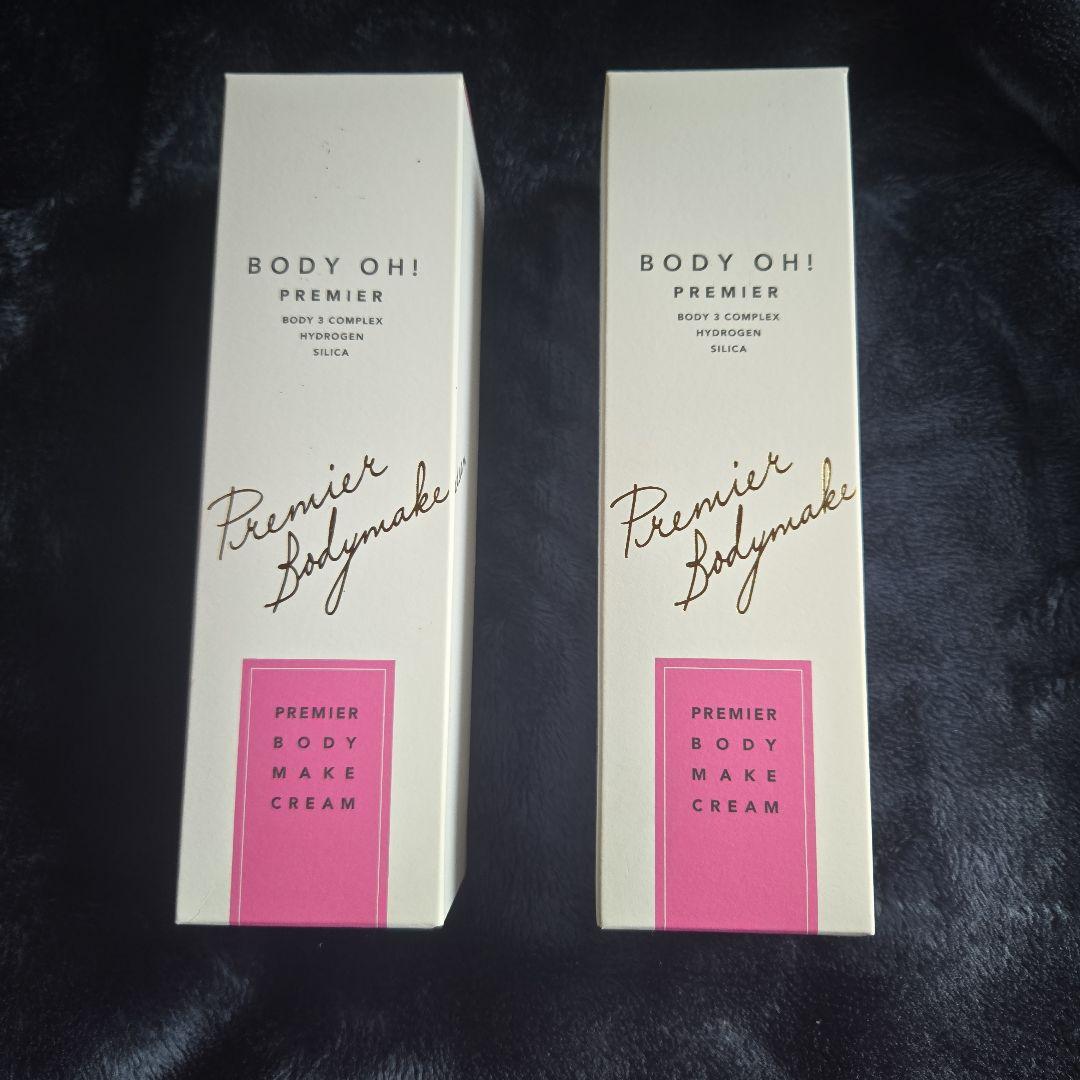 ボディ オー プレミア 200ｇ 2本
