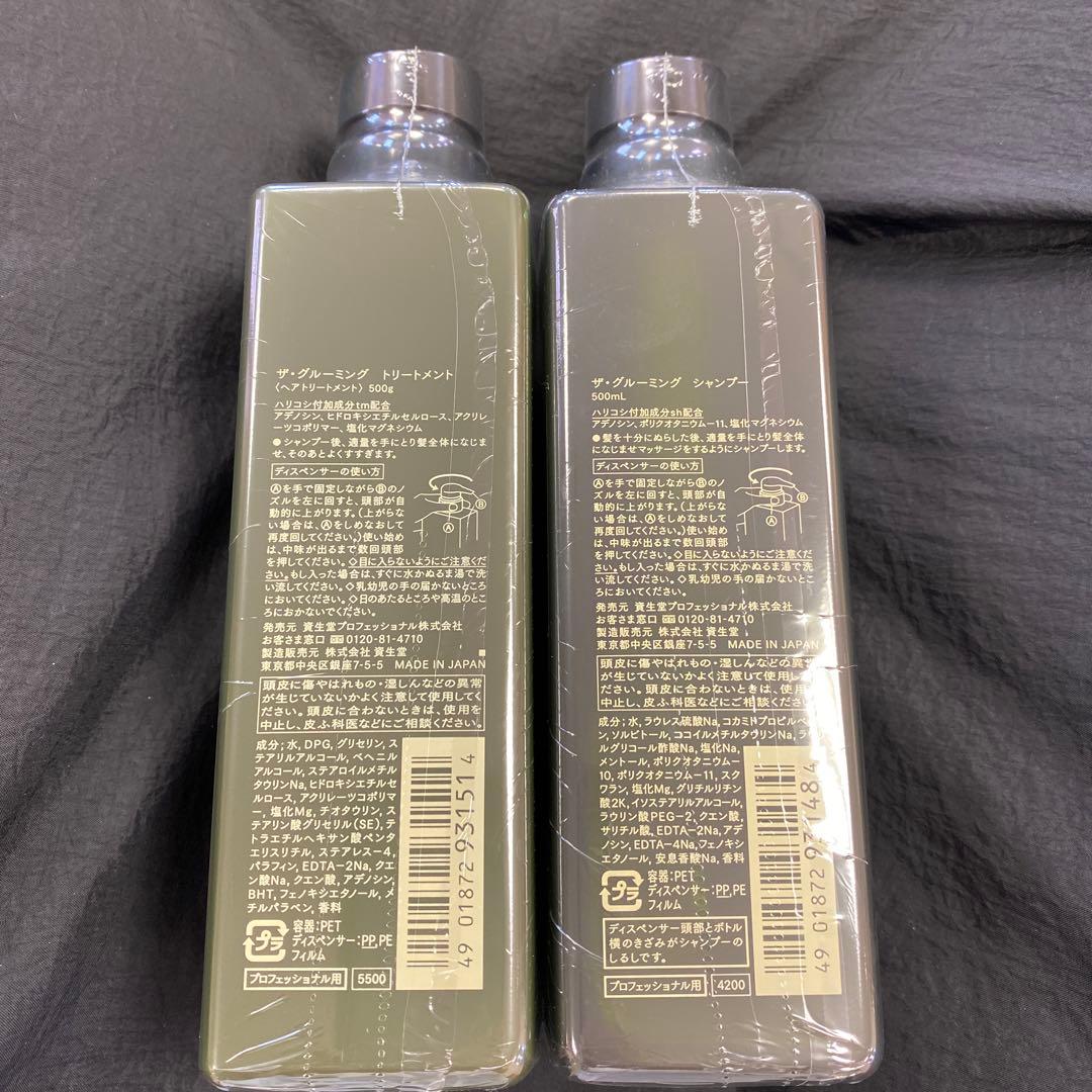 ザ　グルーミング　シャンプー&トリートメント