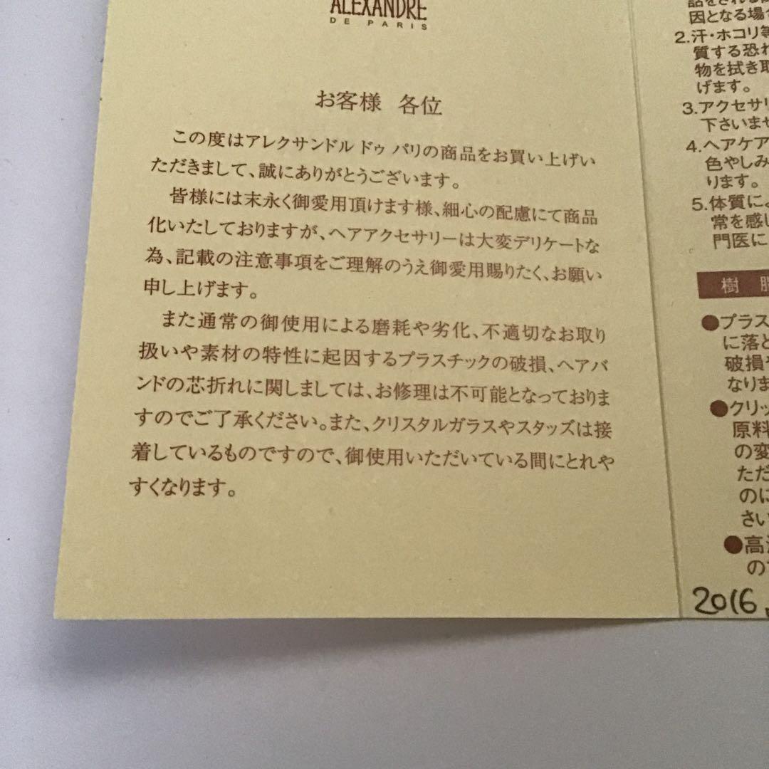 アレクサンドルドゥパリ　カメリアクリップ　美品