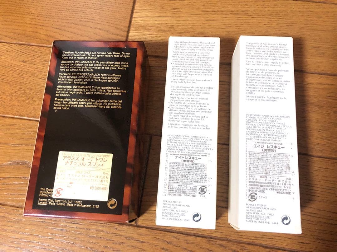 aramis アラミス 香水 美容液 セット㉔