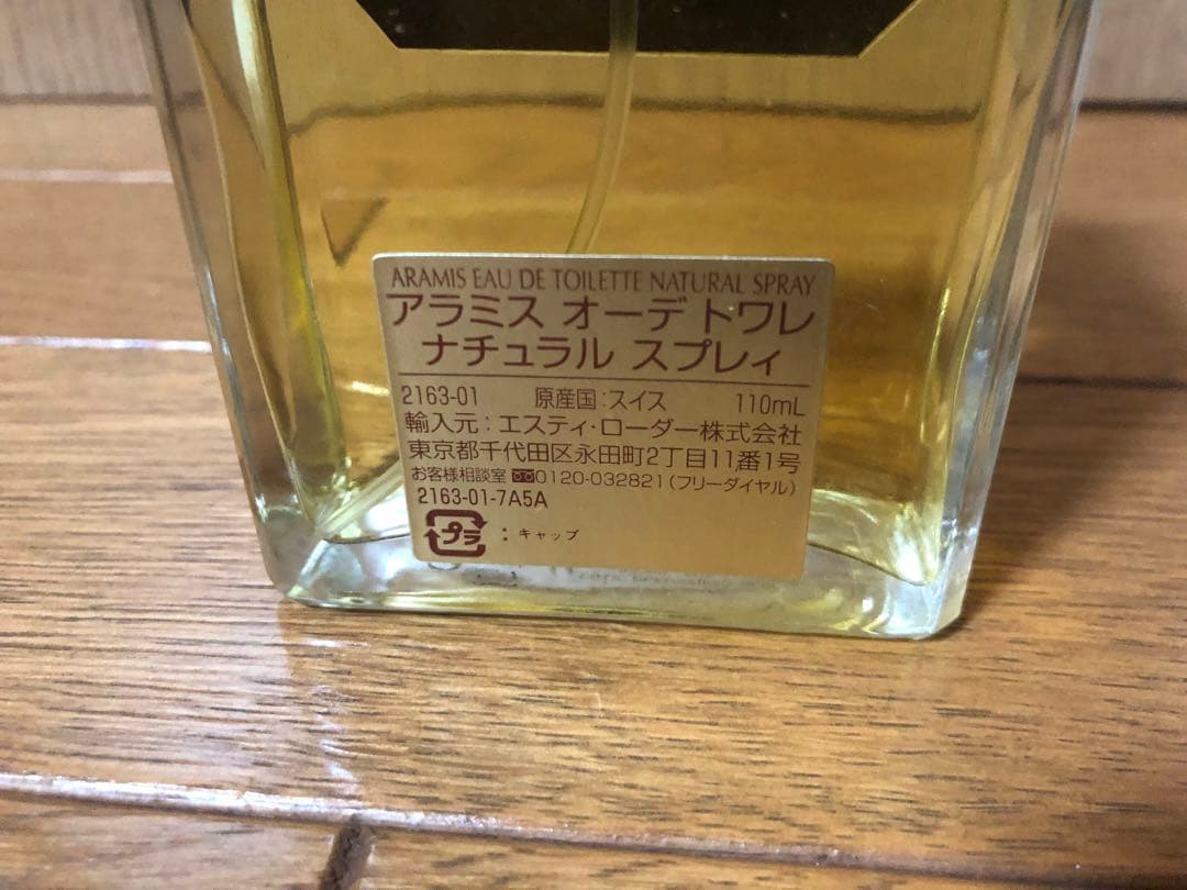 aramis アラミス 香水 美容液 セット㉔