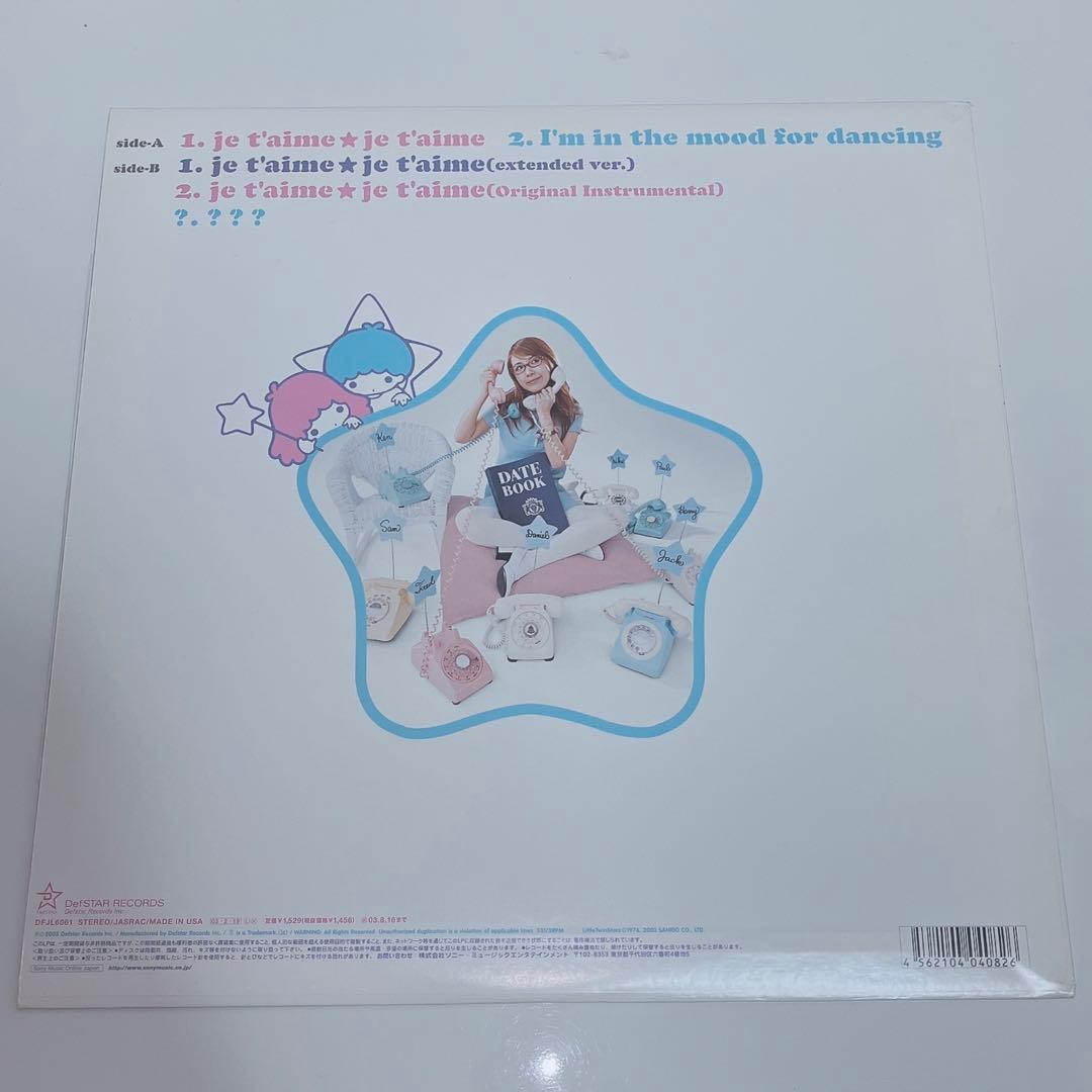 激レア　 February6 je t'aime レコード