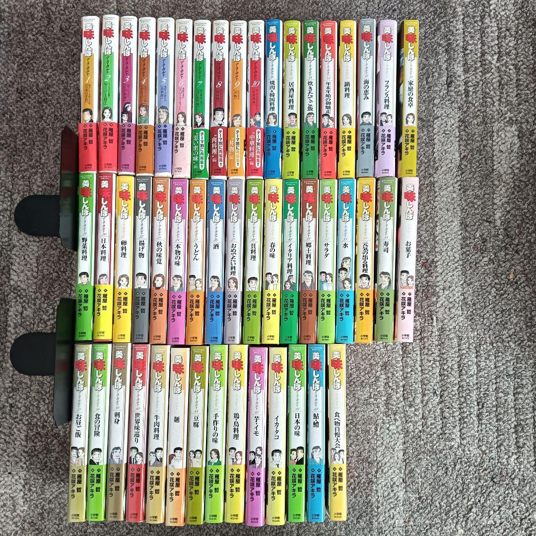 24h発送 美味しんぼアラカルト 全巻 全巻セット 初版 雁屋哲