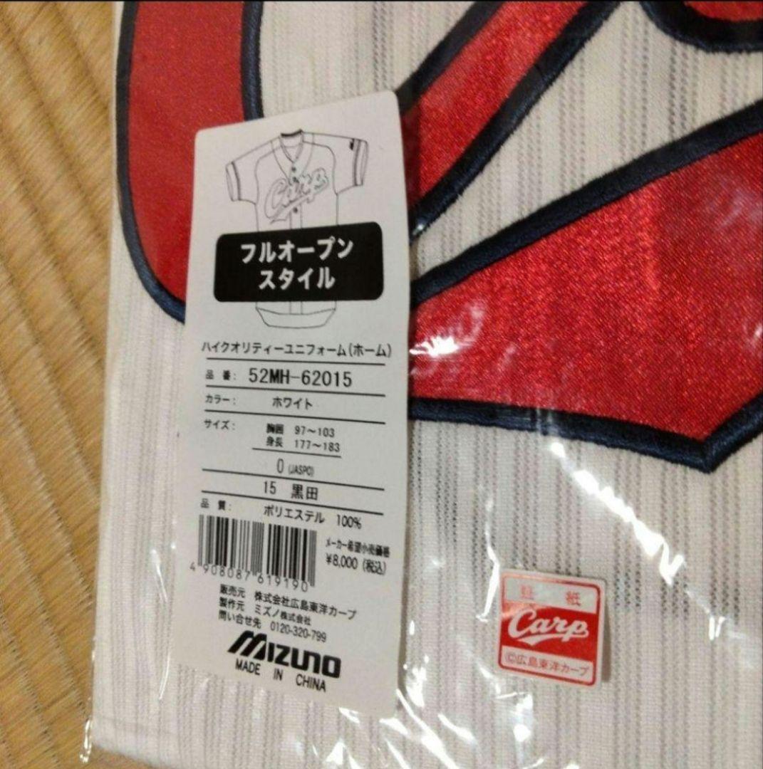 新品未開封 広島カープ 黒田博樹ハイクオリティ ホーム　M L O 選択