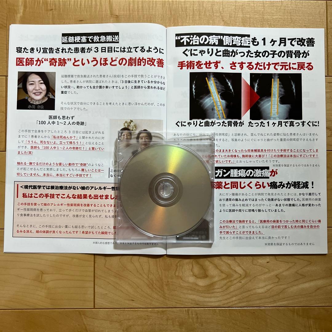 【美品】さとう式リンパケア　DVDセット　佐藤青児
