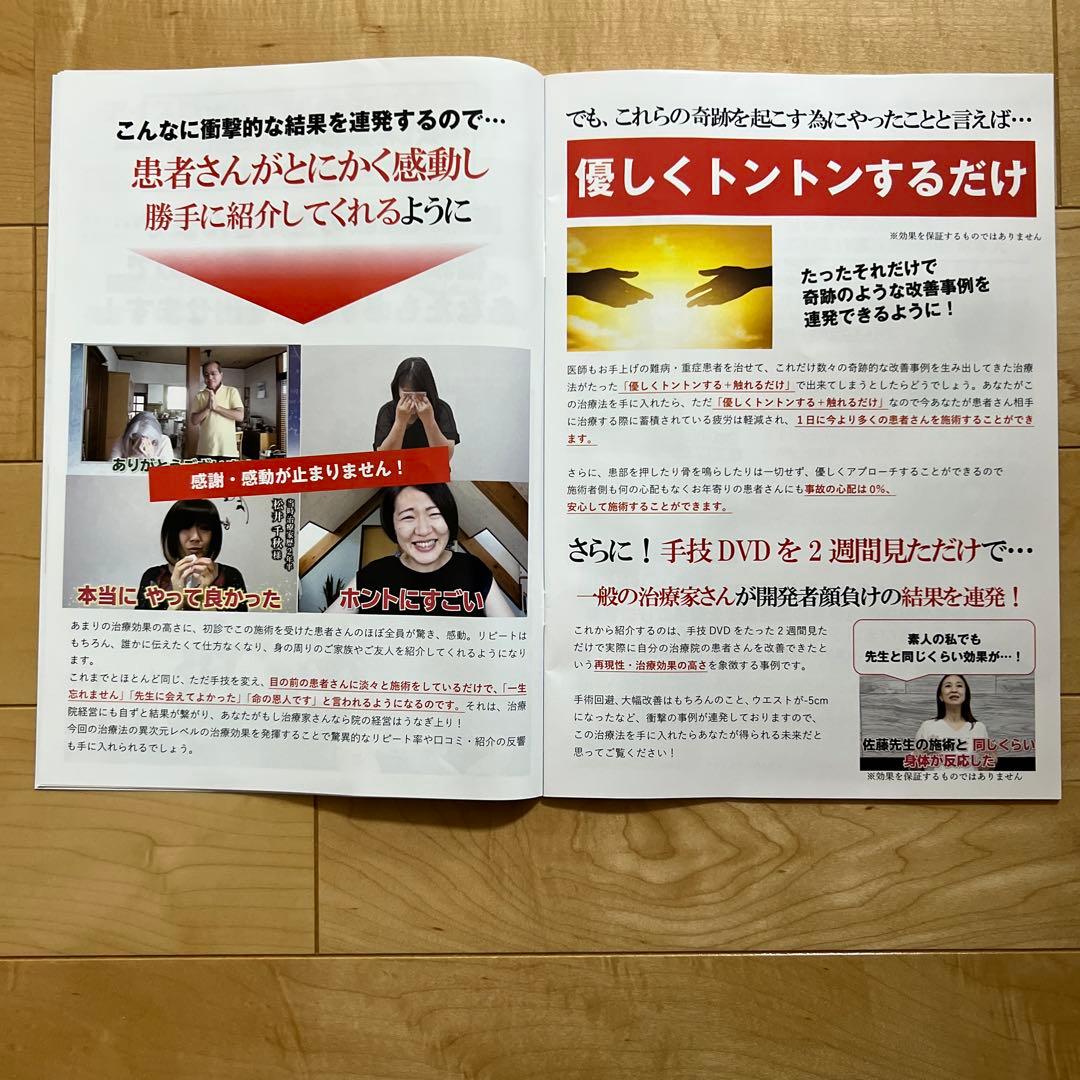 【美品】さとう式リンパケア　DVDセット　佐藤青児