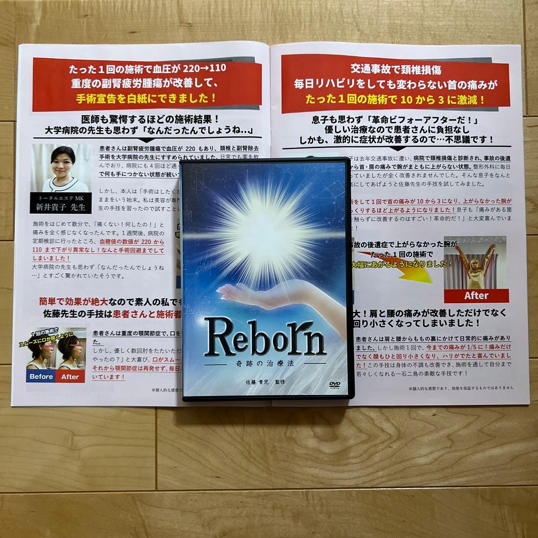 【美品】さとう式リンパケア　DVDセット　佐藤青児