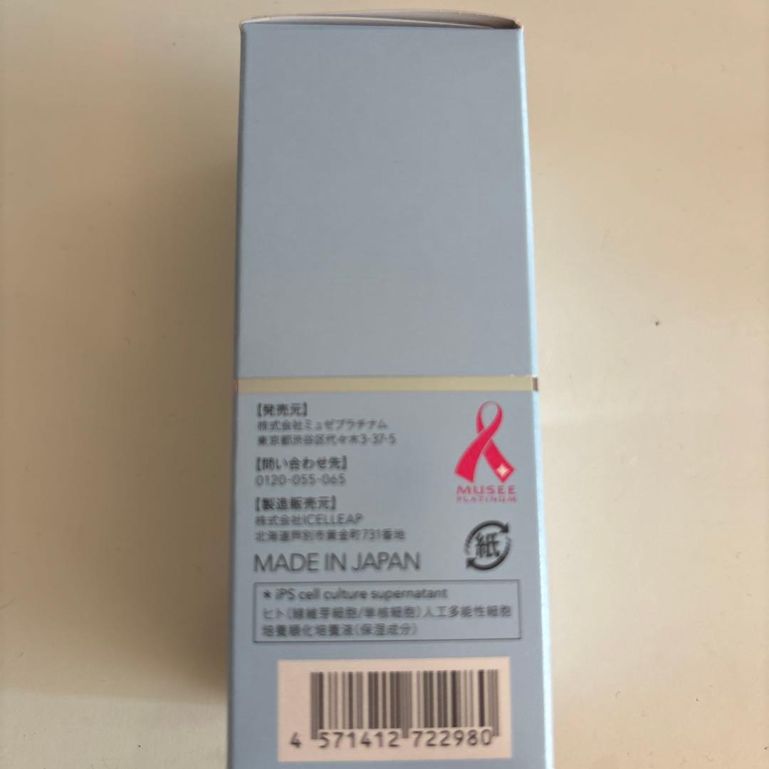 ミュゼ　IPインフィニットエッセンス　リフト新品未開封と使用品合計2本