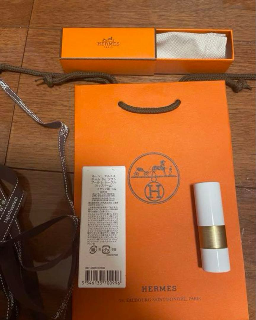HERMES リップケアバーム ２本＋ミニ香水おまけ