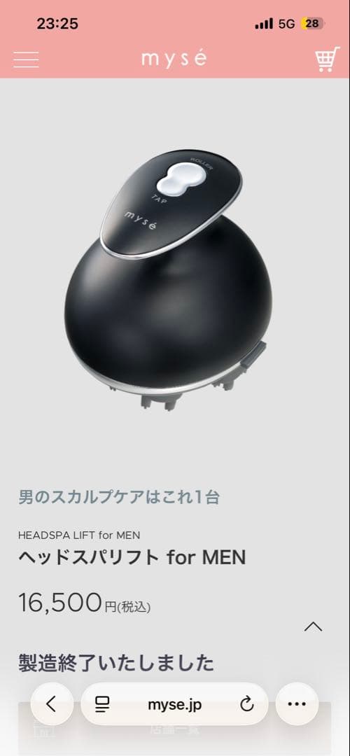 myse ヘッドスパリフト formen MS-30G ミーゼ　ニードル