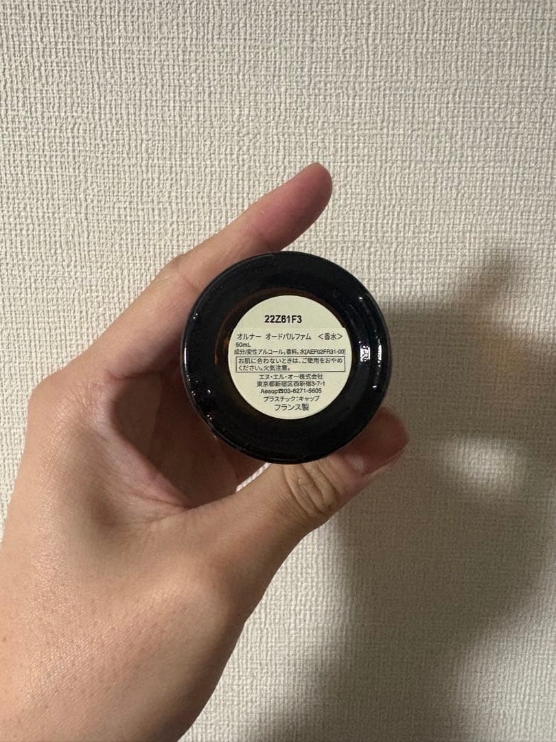 Aesop オルナー 50ml 香水