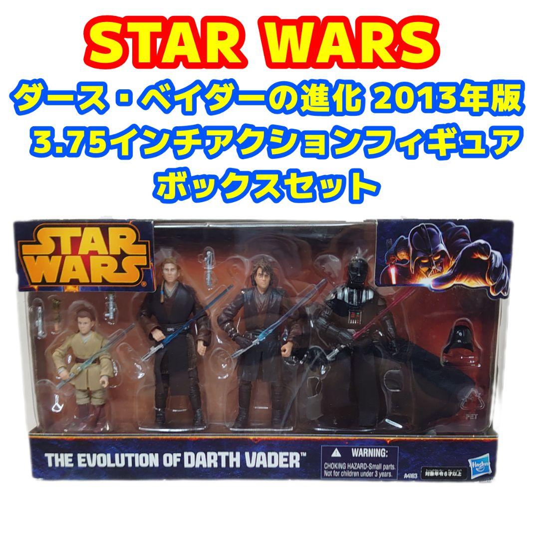 ダース・ベイダーの進化 2013年版 3.75インチボックスセット