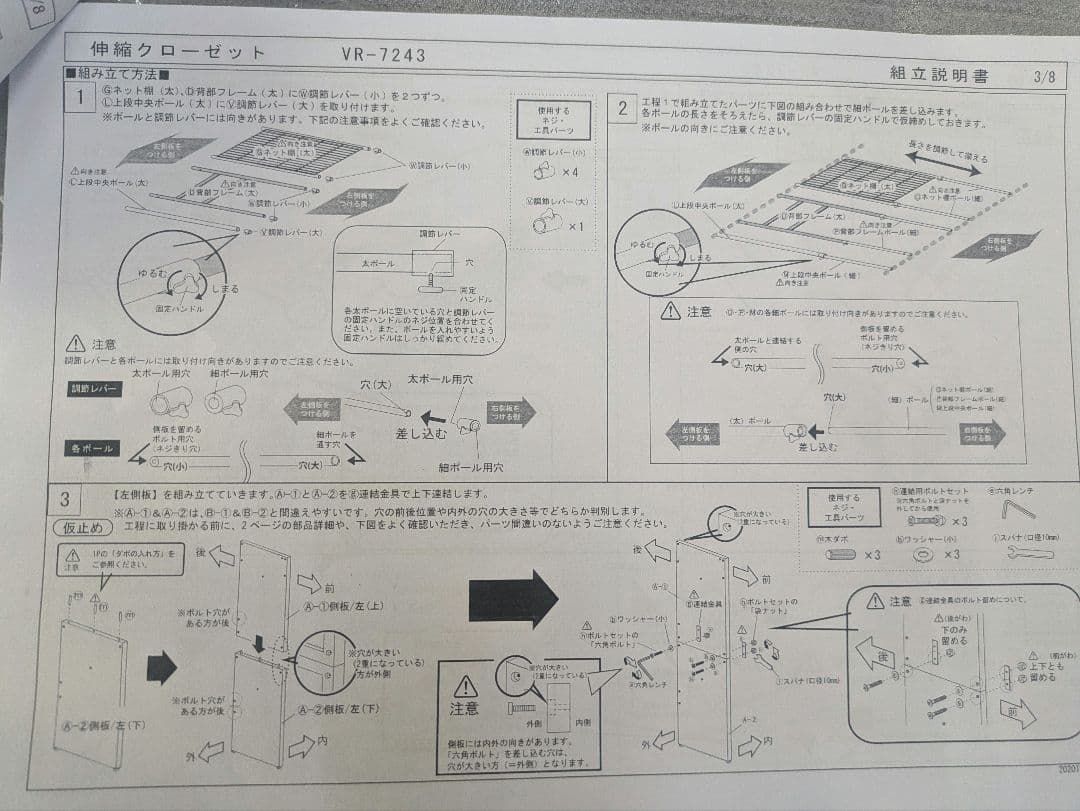 上棚付き伸縮クローゼット　DBR色