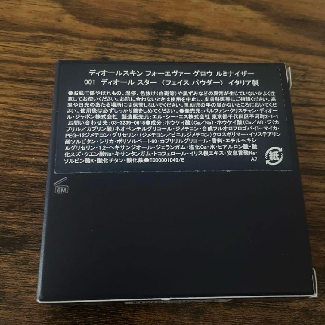 【新品】 Dior スキンフォーエヴァーグロウルミナイザー ホリデーコレクション