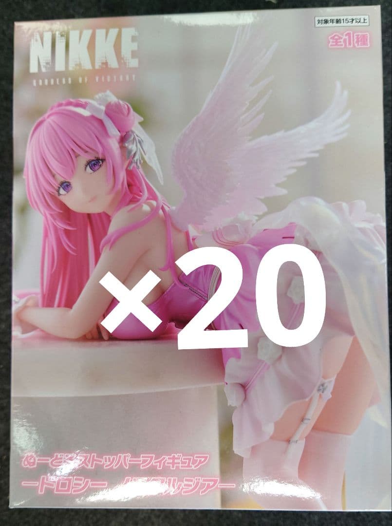 NIKKE　ドロシー　ぬーどるストッパー　フィギュア20個セット