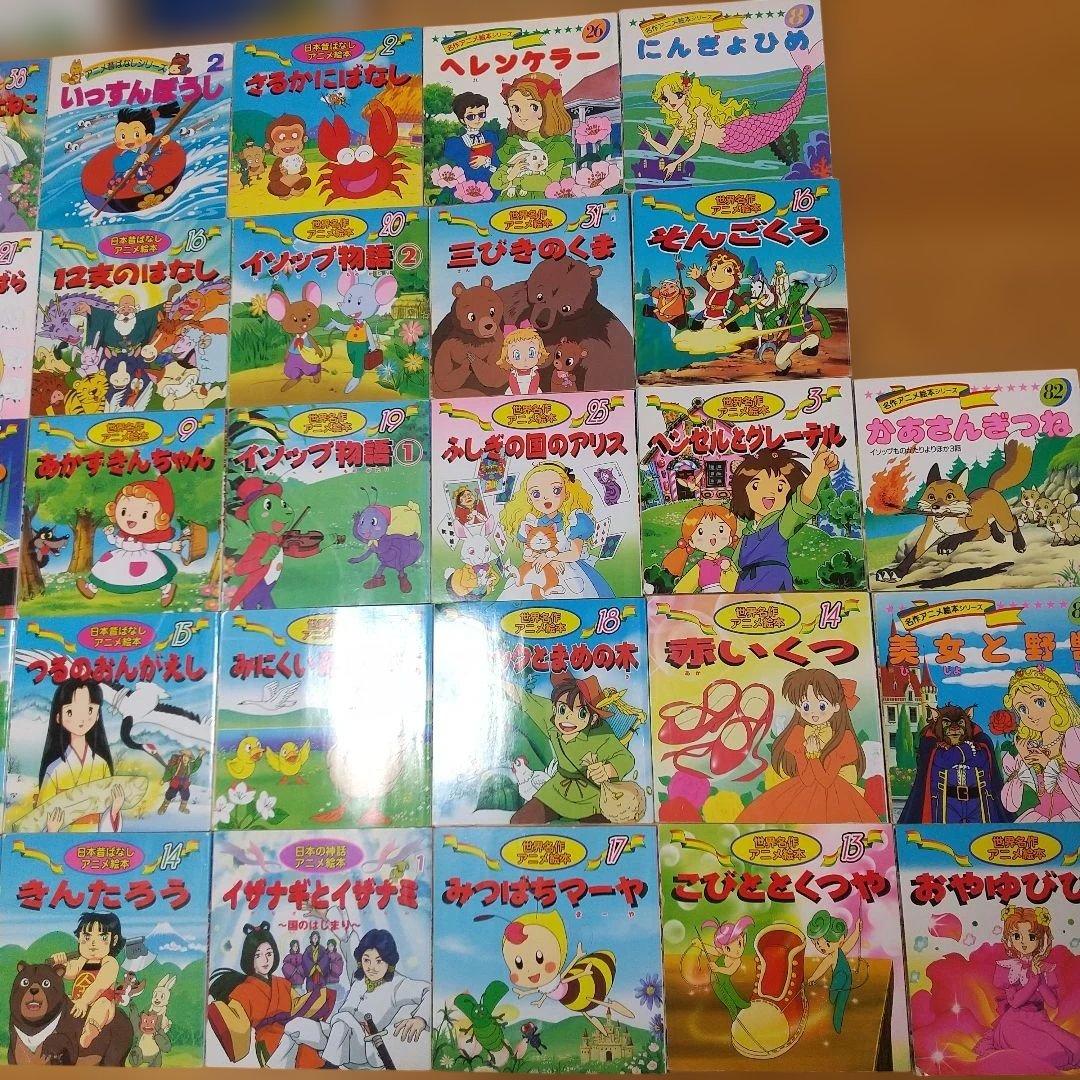 日本昔ばなし/世界名作 アニメ絵本 バラエティ38冊セット