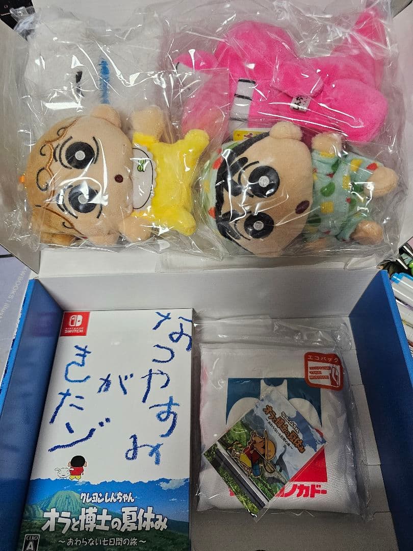 クレヨンしんちゃん　オラと博士の夏休み　プレミアムボックス　Amazon限定