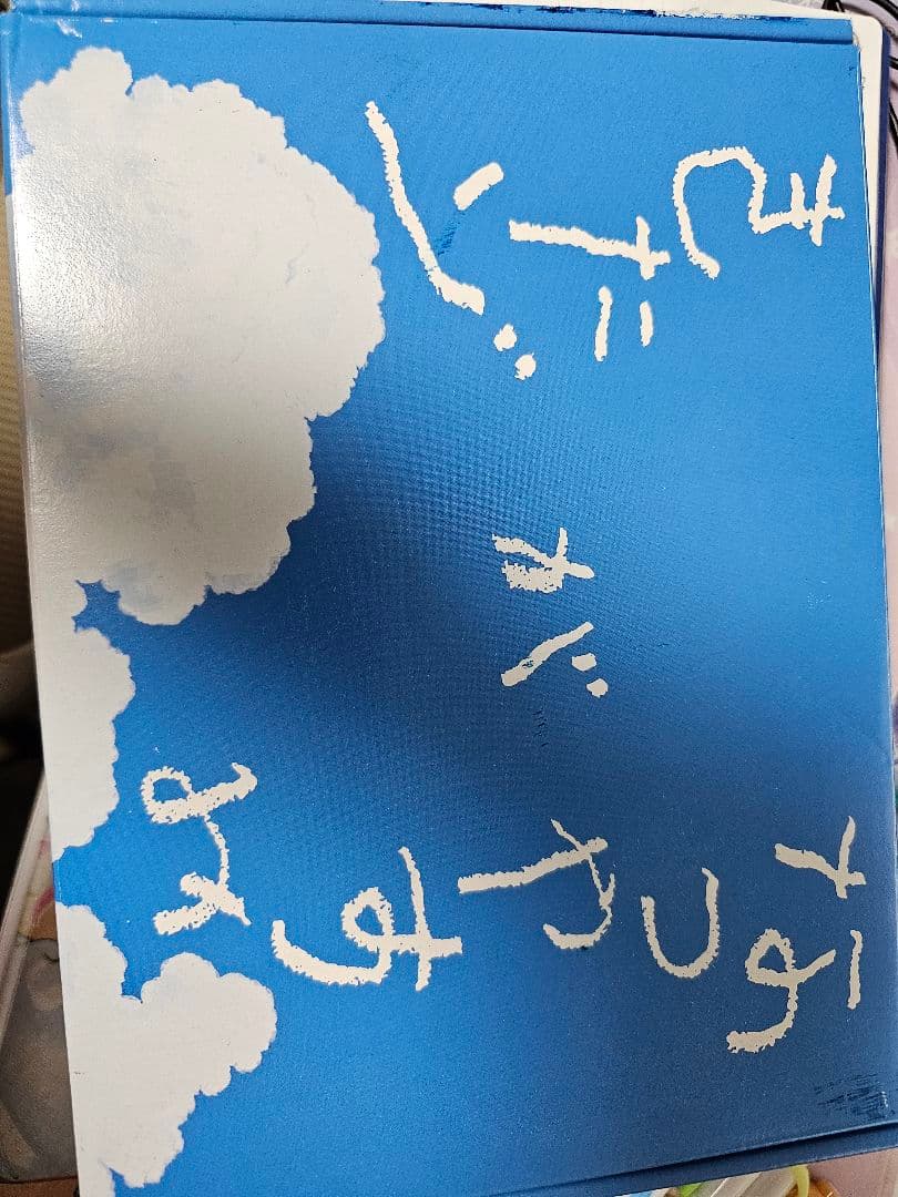 クレヨンしんちゃん　オラと博士の夏休み　プレミアムボックス　Amazon限定