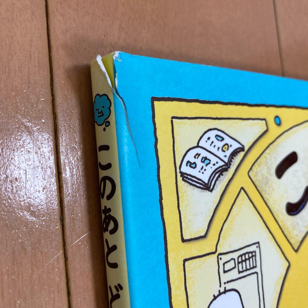 ヨシタケシンスケ　絵本10冊セット