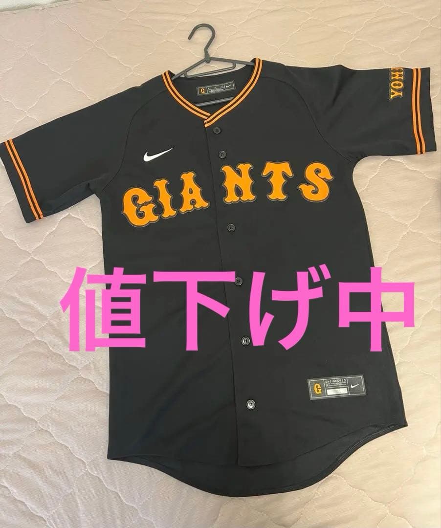 巨人　吉川尚輝　ユニフォーム