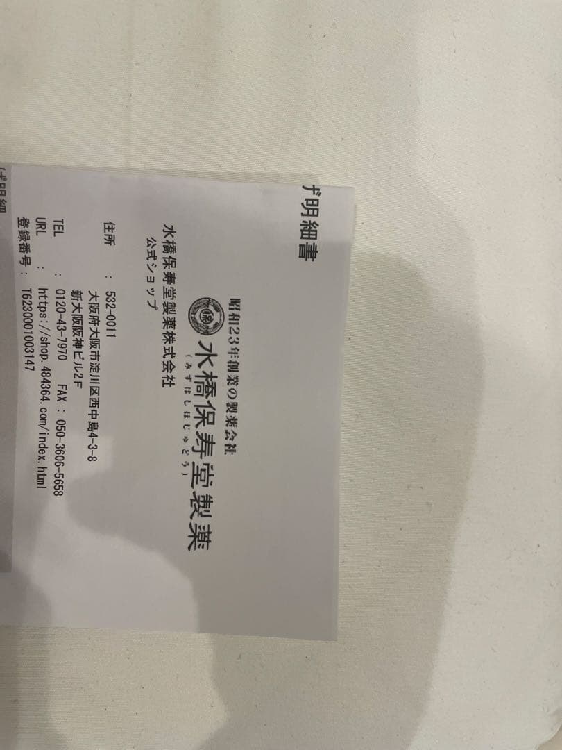 エマーキット　３つセット　新品未使用　正規品