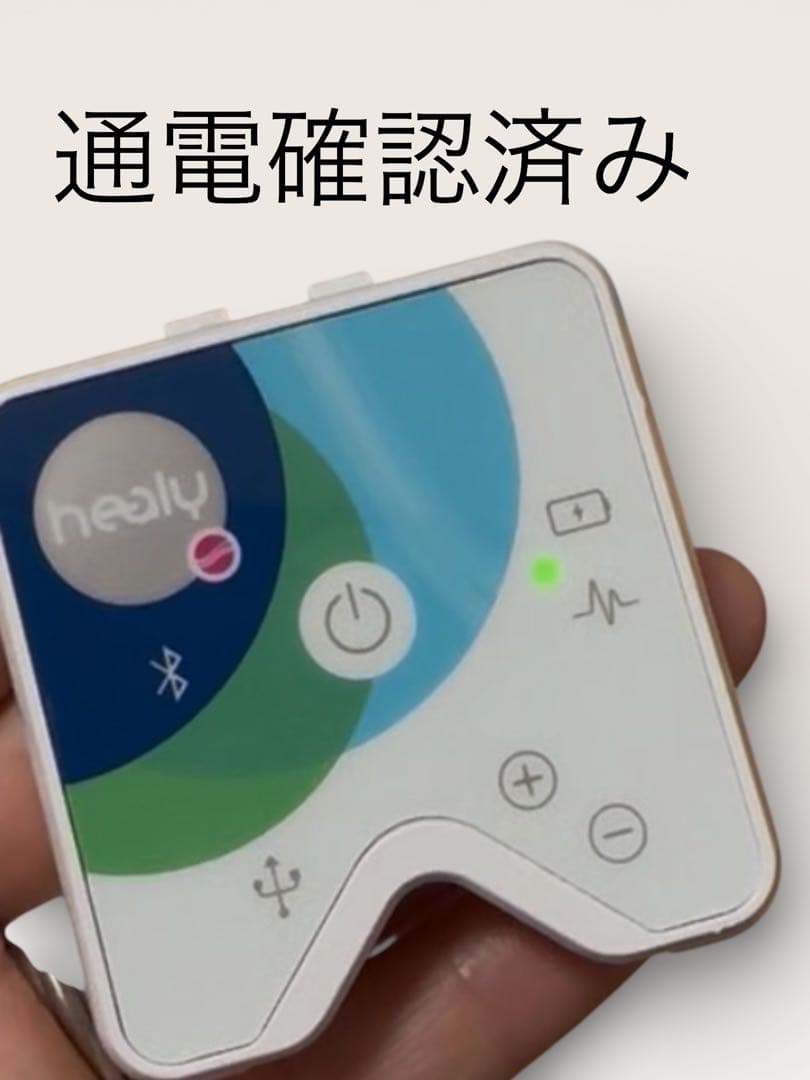 Healy本体 N1｜通電確認済み｜付属品あり｜2020年モデル　ヒーリープロ