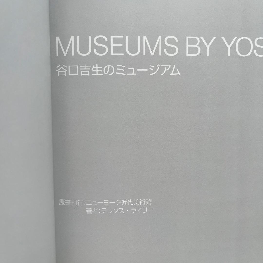 谷口吉生のミュージアム　MUSEUMS BY YOSHIO TANIGUCHI
