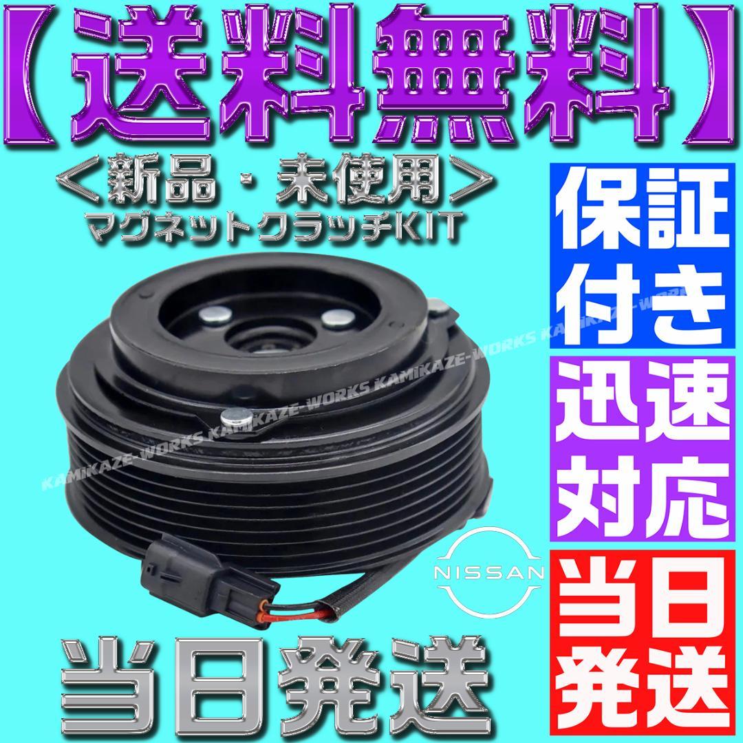 92600-1JB0A 1JB1B JP11D グネットクラッチ