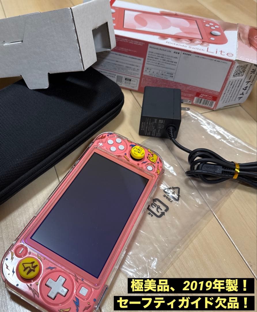 【極美品】Nintendo Switch Lite コーラルピンク 本体