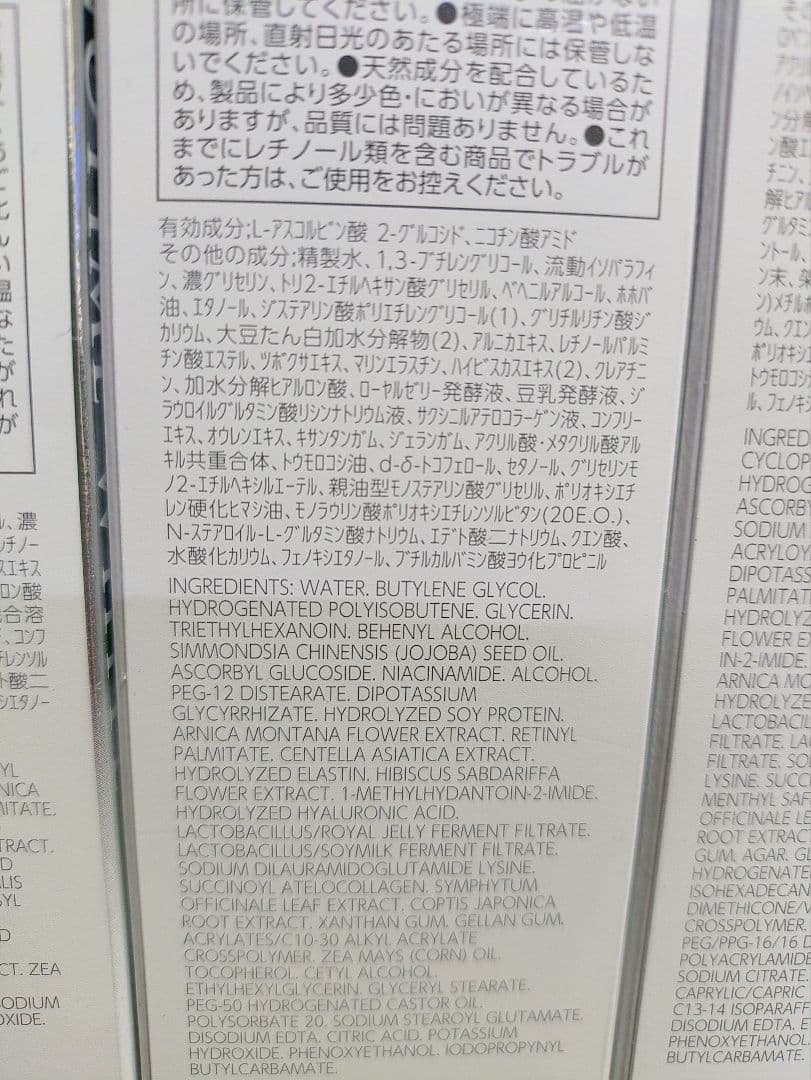 20☆ ザ レチノタイム ホワイト 美白 化粧水 乳液 美容液セット