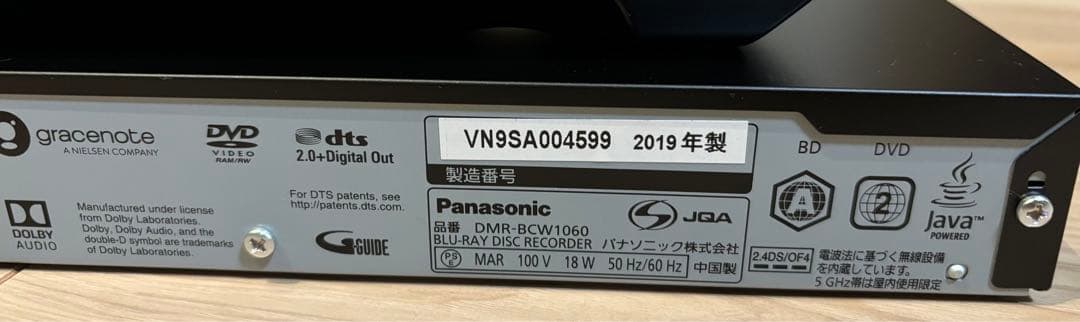 Panasonic DMR-BCW1060 ブルーレイディスクレコーダー