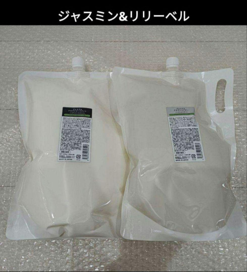 【ジャスミン&リリーベル】シャンプートリートメント／2500