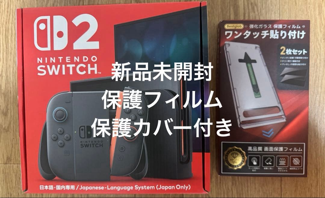Nintendo Switch 本体 (日本語専用) 保護フィルム&保護カバー付